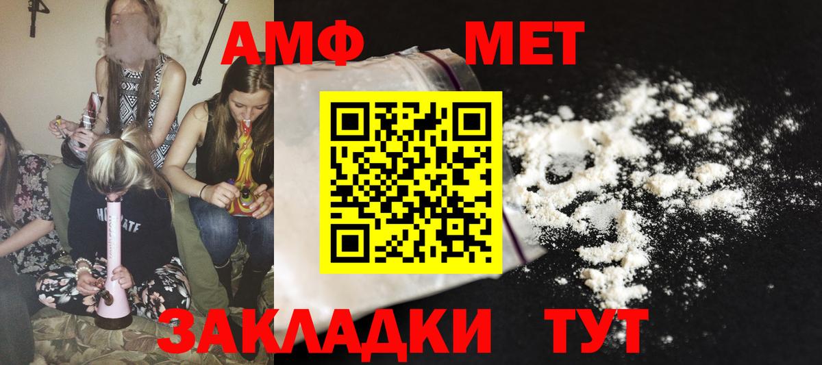 АМФ  АМФЕТАМИН 98%  Вход с VPN  Железноводск 