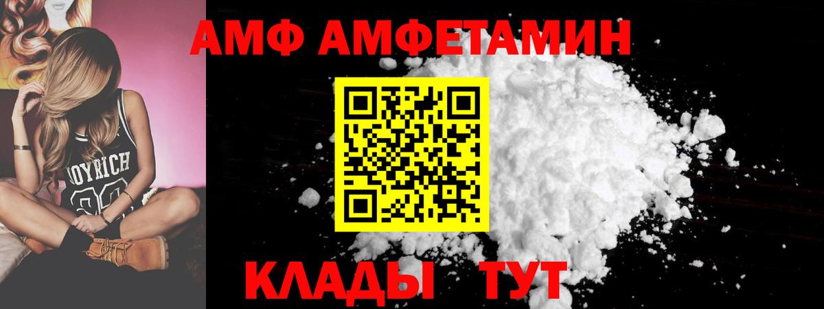 Amphetamine Розовый Железноводск