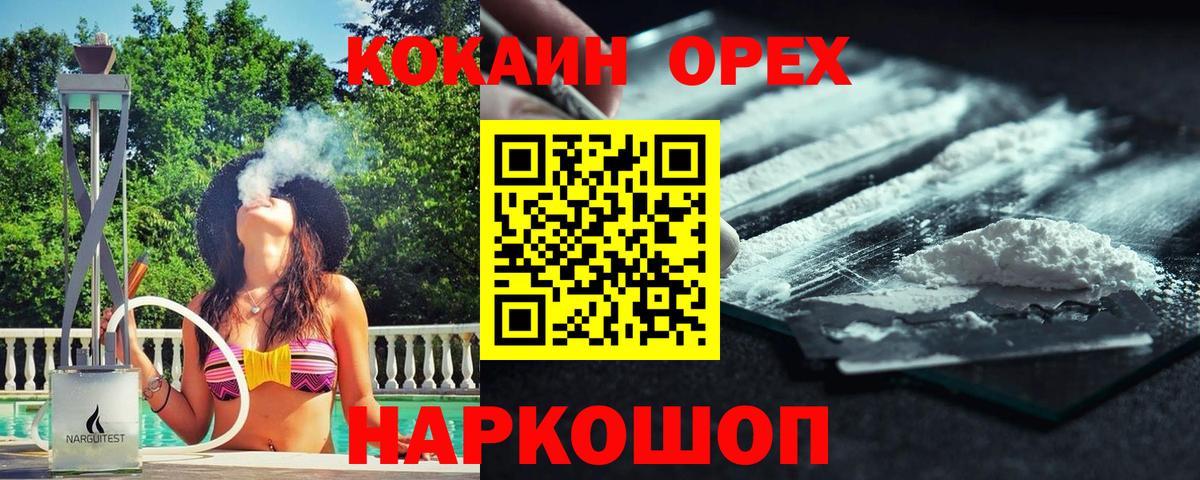COCAIN Колумбийский Железноводск