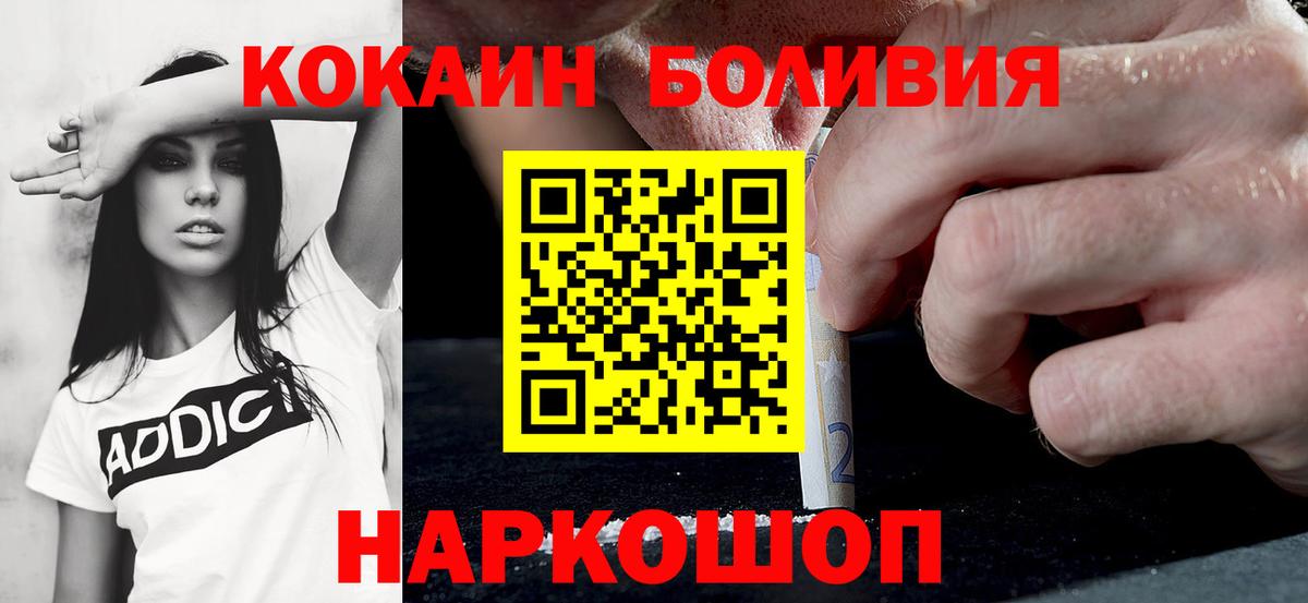 Cocaine FishScale  Cocaine Колумбийский  Железноводск  Вход с VPN 