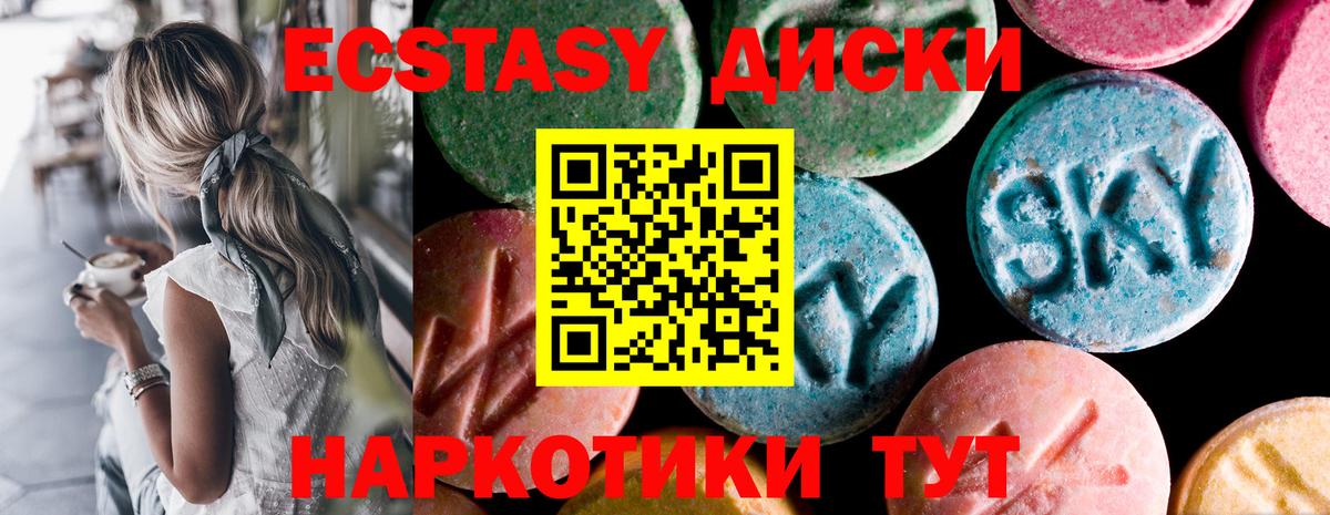 ЭКСТАЗИ XTC Железноводск