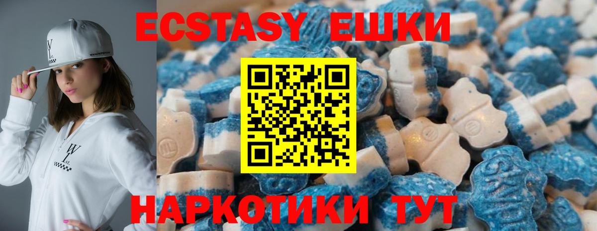 Экстази  Ecstasy MDMA  MEGA как зайти  нарко площадка какой сайт  Вход с VPN  Железноводск 