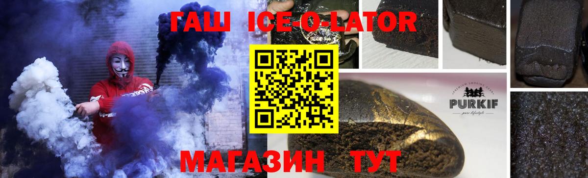 ГАШ Cannabis Железноводск