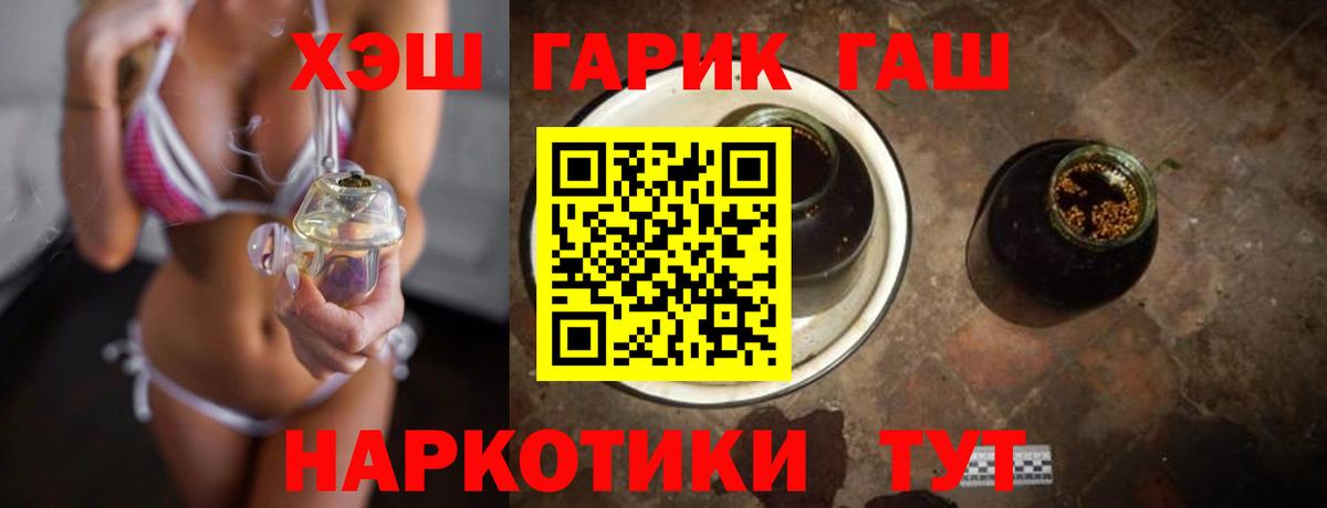 ГАШ  Вход с VPN  Железноводск  Гашиш убойный  ГАШИШ хэш 