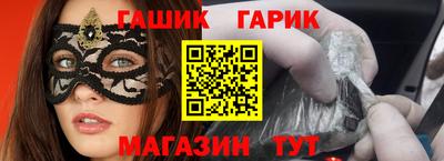 гидра Краснокаменск