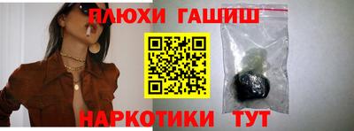 гидра Краснокаменск