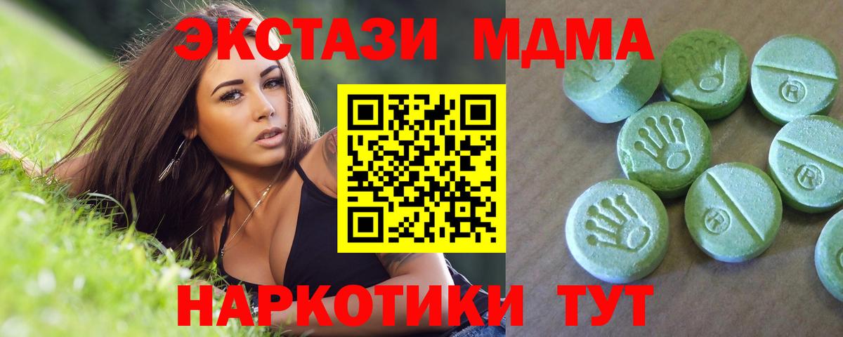 Железноводск  Вход с VPN  Меф кристаллы  Экстази  Каннабис  ГАШ  Кокаин  МДМА  Метамфетамин 