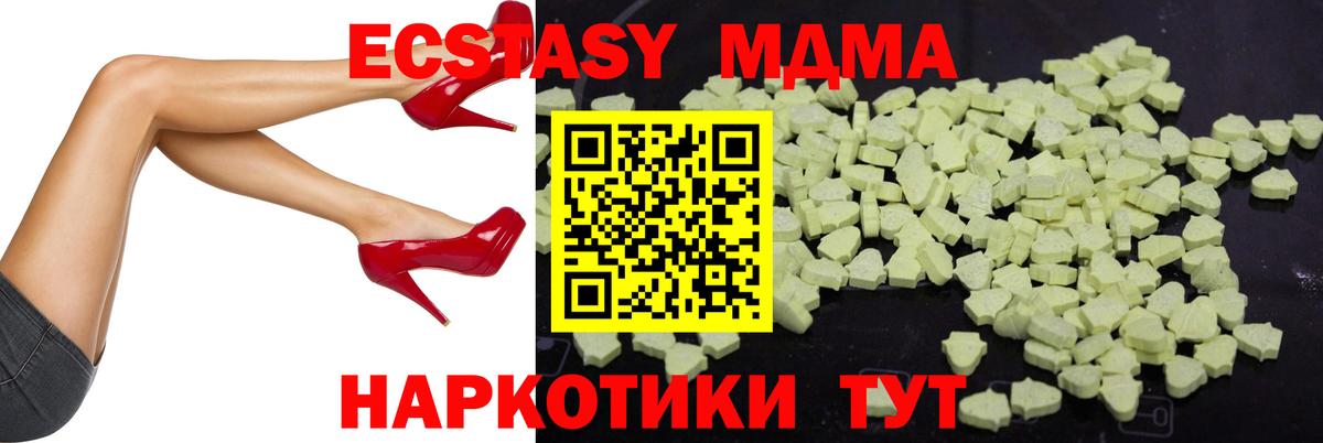 MDMA молли Железноводск