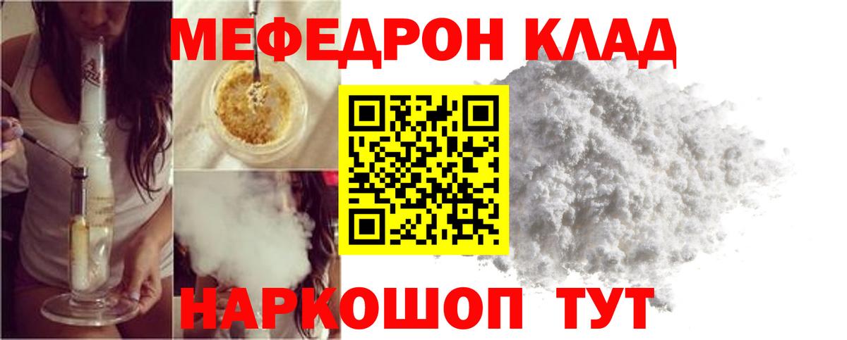 omg маркетплейс  МЕФ mephedrone  наркошоп  Железноводск  Вход с VPN  МЕФ mephedrone 