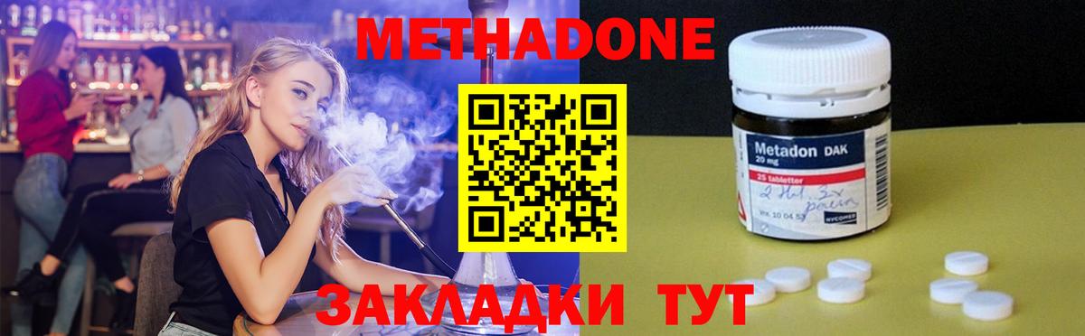 Alpha PVP Железноводск