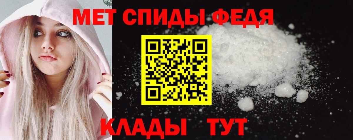 Метамфетамин мет Железноводск