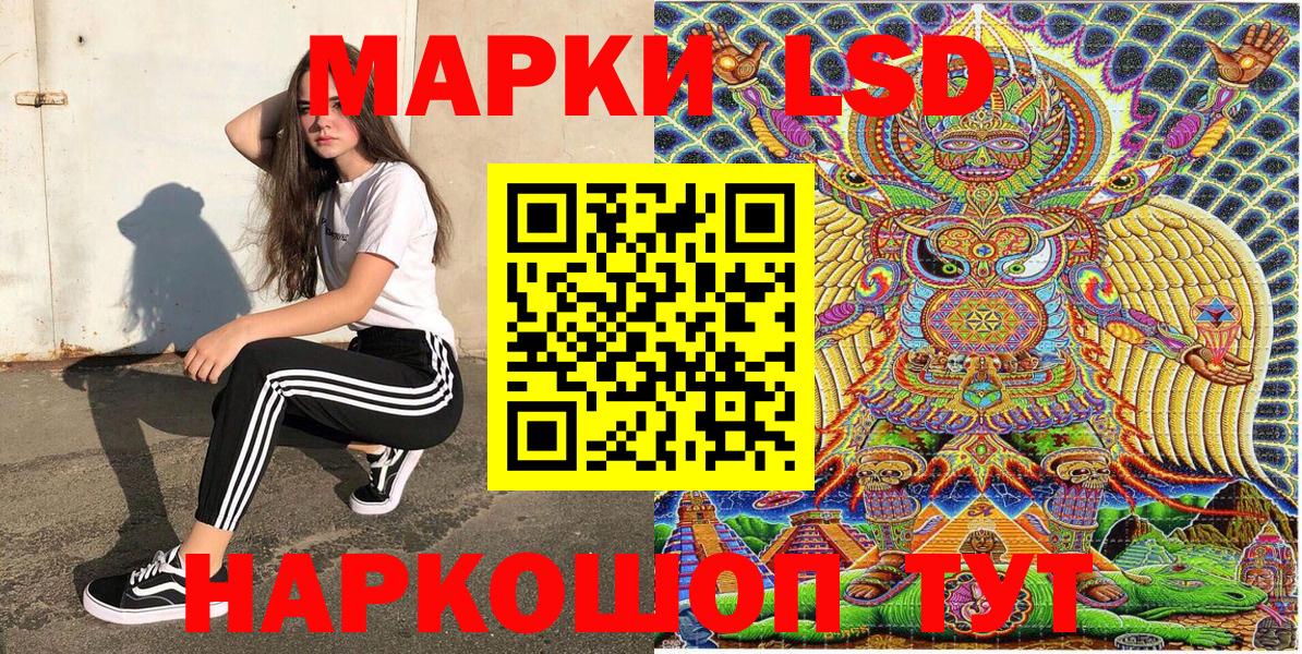 Наркотические марки 1500мкг Железноводск