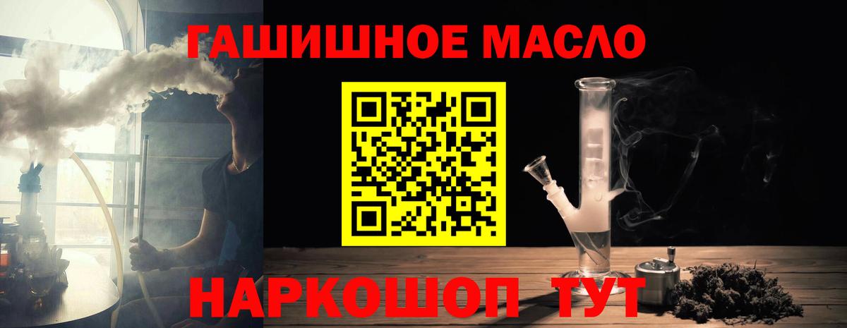ТГК вейп  ТГК вейп с тгк  Железноводск  Вход с VPN 