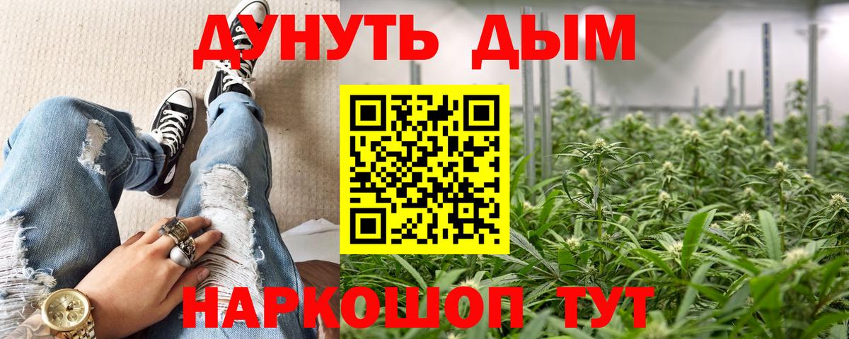 Шишки марихуана гибрид  Шишки марихуана White Widow  Канабис ГИДРОПОН  Железноводск  Вход с VPN 